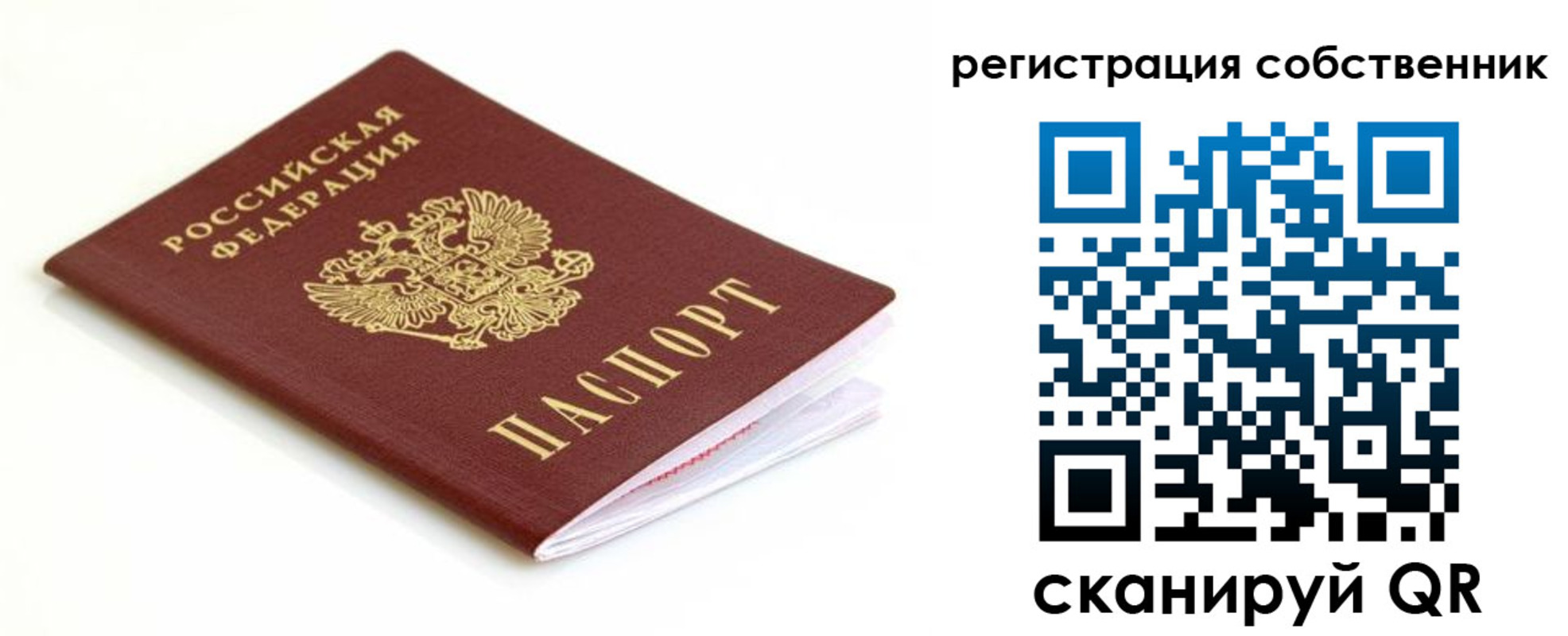 временная регистрация надежно в Новоузенске