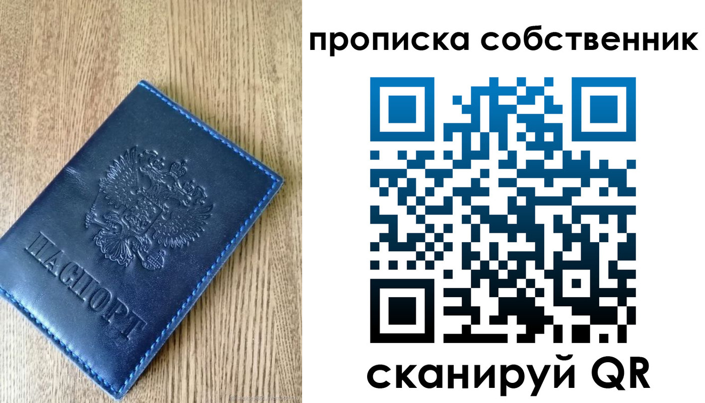 временная прописка в Новоузенске