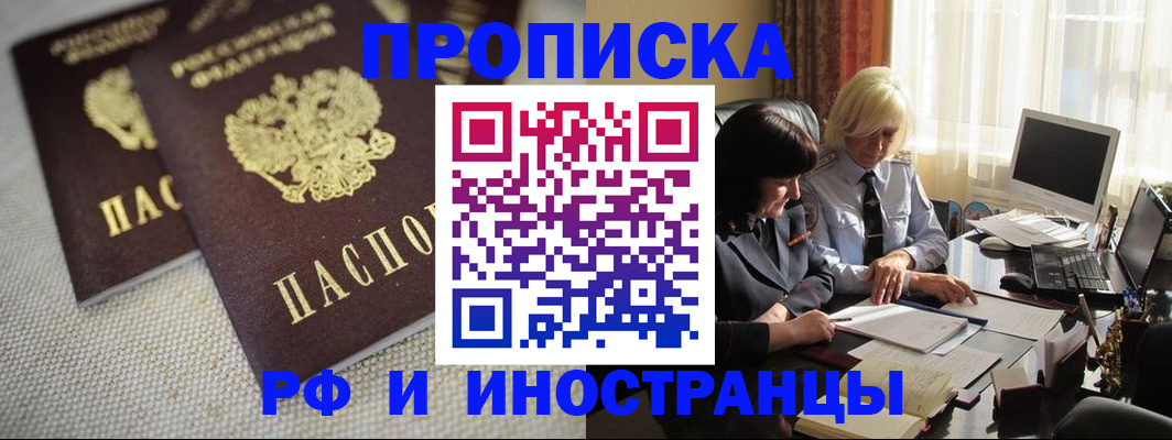 временная регистрация гарантия в Новоузенске