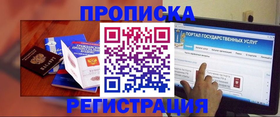 временная регистрация для всех в Новоузенске