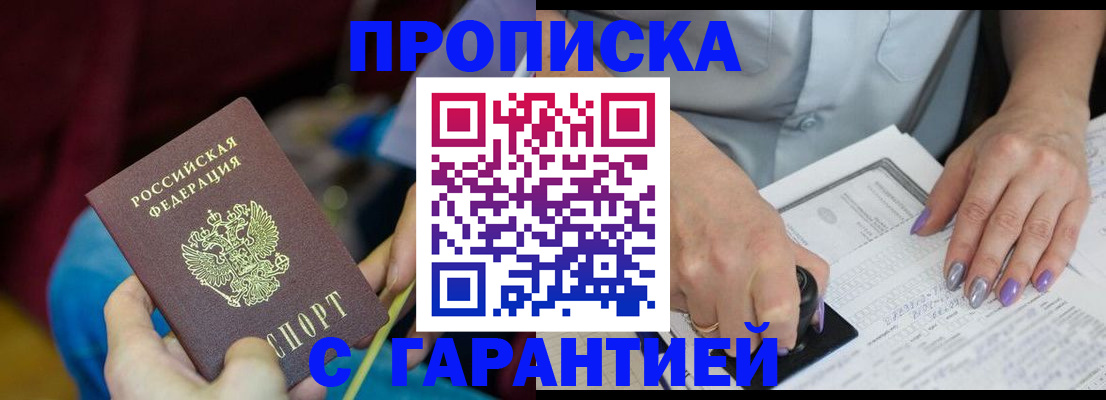 временная регистрация законно в Новоузенске