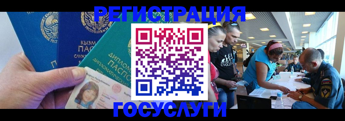 временная регистрация адрес в Новоузенске