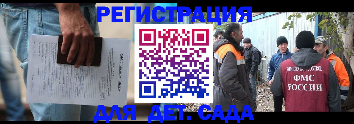 миграционный учет в Новоузенске